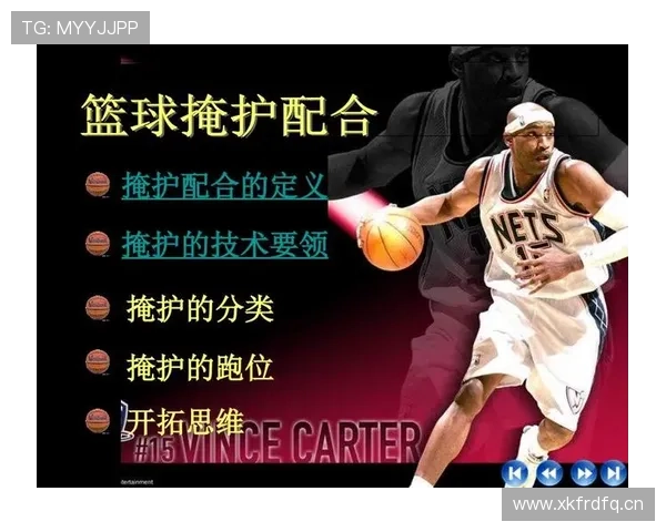 篮球规则详解：什么是非法掩护？如何正确判断与避免