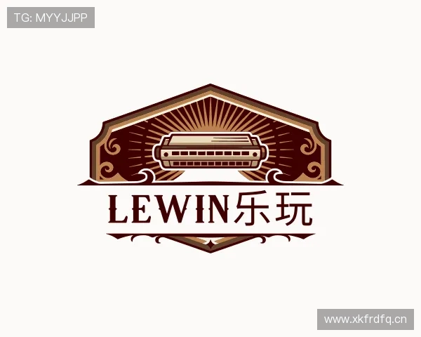 发现lewin乐玩
